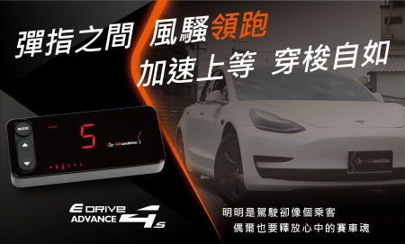 【Descubra】Controlador de aceleração do Tesla Model 3